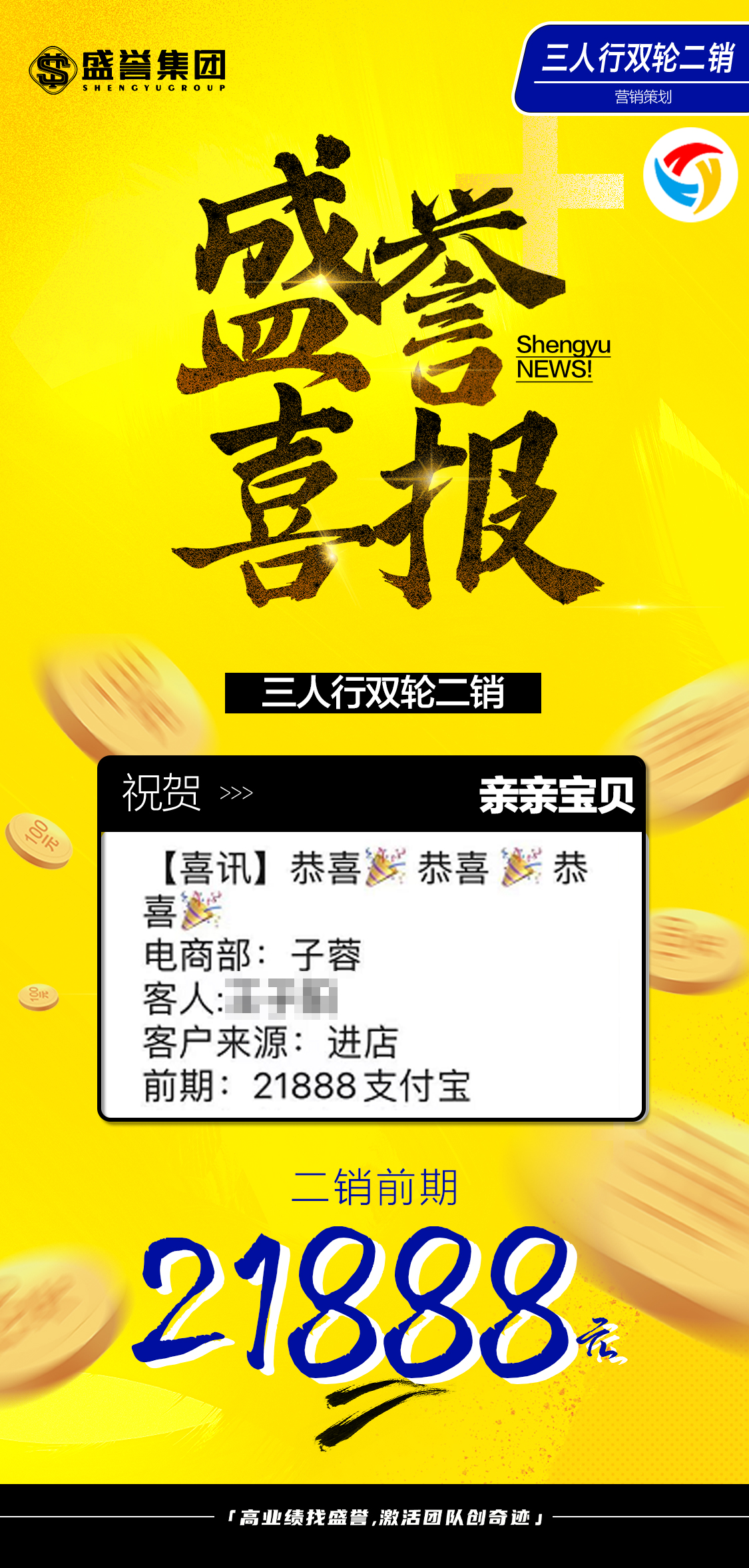 双轮二销